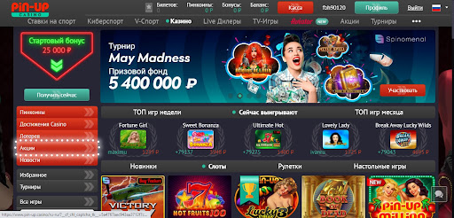 Pin-Up Casino — раздел слотов