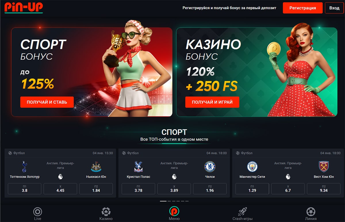 Pin-Up Casino — страница вывода средств